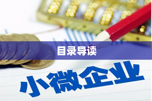 呼伦贝尔目录导读